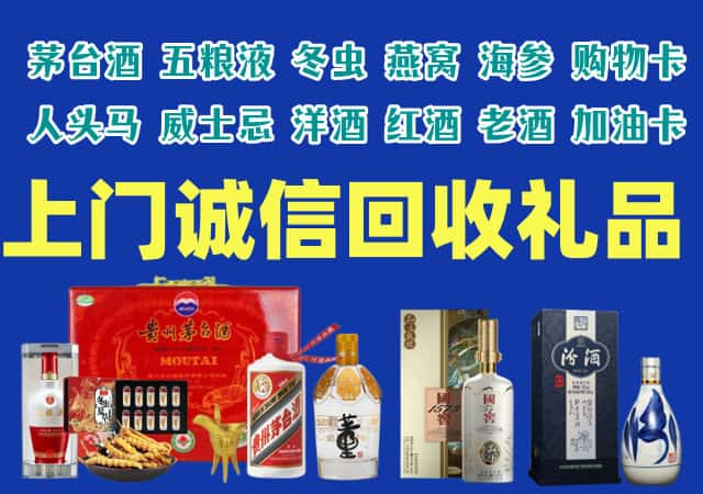 昭通市烟酒回收店