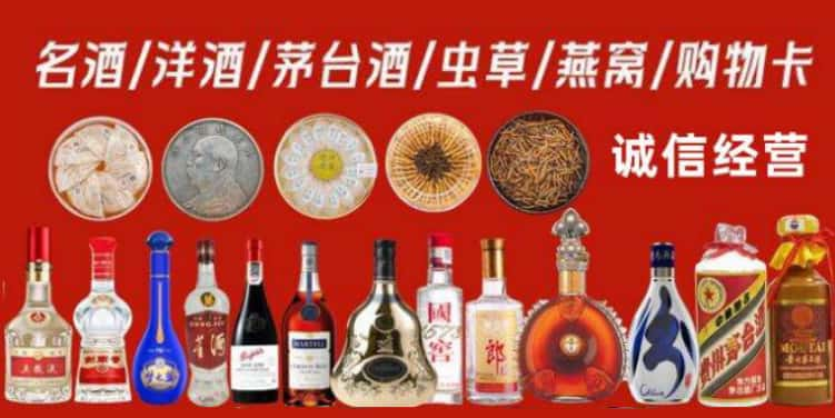 昭通市回收烟酒电话